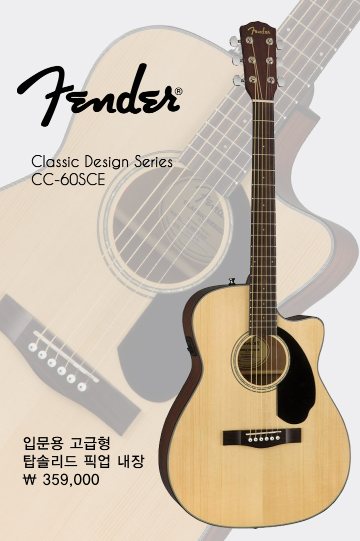 fender cc60sce